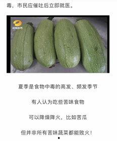 吃瓜中毒吗,吃瓜也能中毒？揭秘日常饮食中的潜在风险