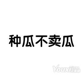 吃瓜卖瓜小说免费阅读,免费阅读，揭秘吃瓜卖瓜背后的故事