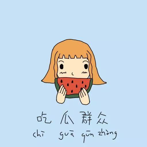 宅女吃瓜群众,揭秘网络八卦背后的故事