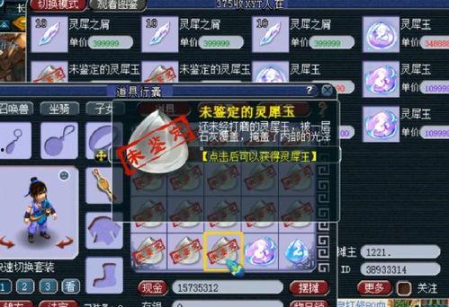 梦幻西游中立吃瓜,揭秘中立吃瓜背后的江湖风云