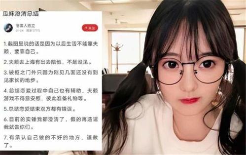 妹妹吃瓜后续,真相大白，网友热议不断
