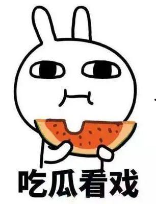 吃瓜的土情话,土情话里的吃瓜智慧